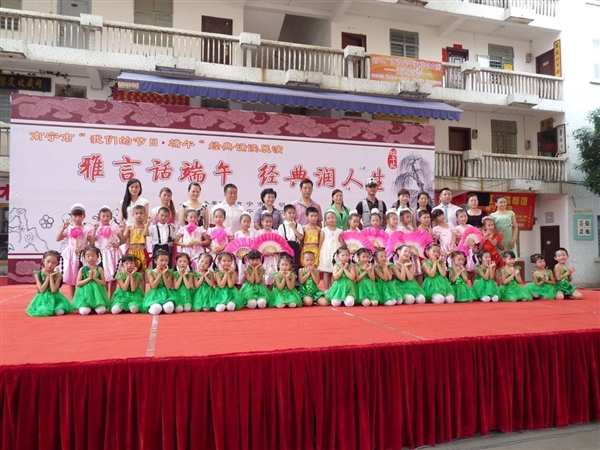 兴宁区翠峰幼儿园参加南宁市举办端午经典诵读展演活动